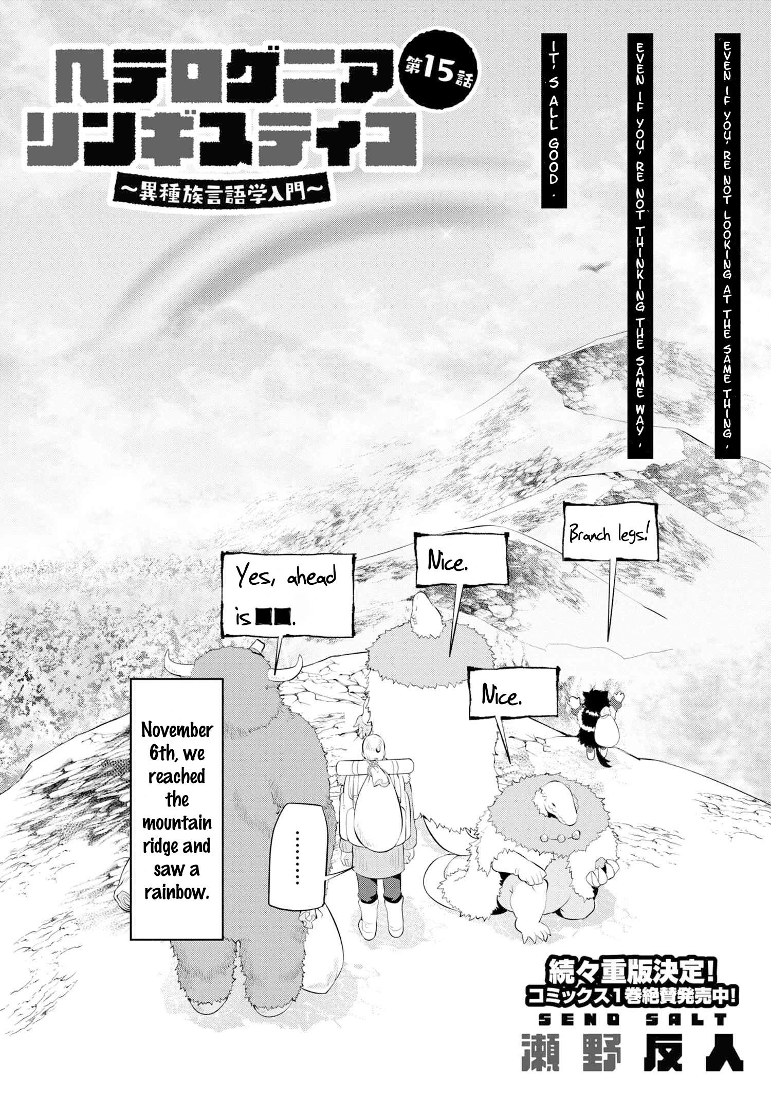 Page 2 of Chapter 15