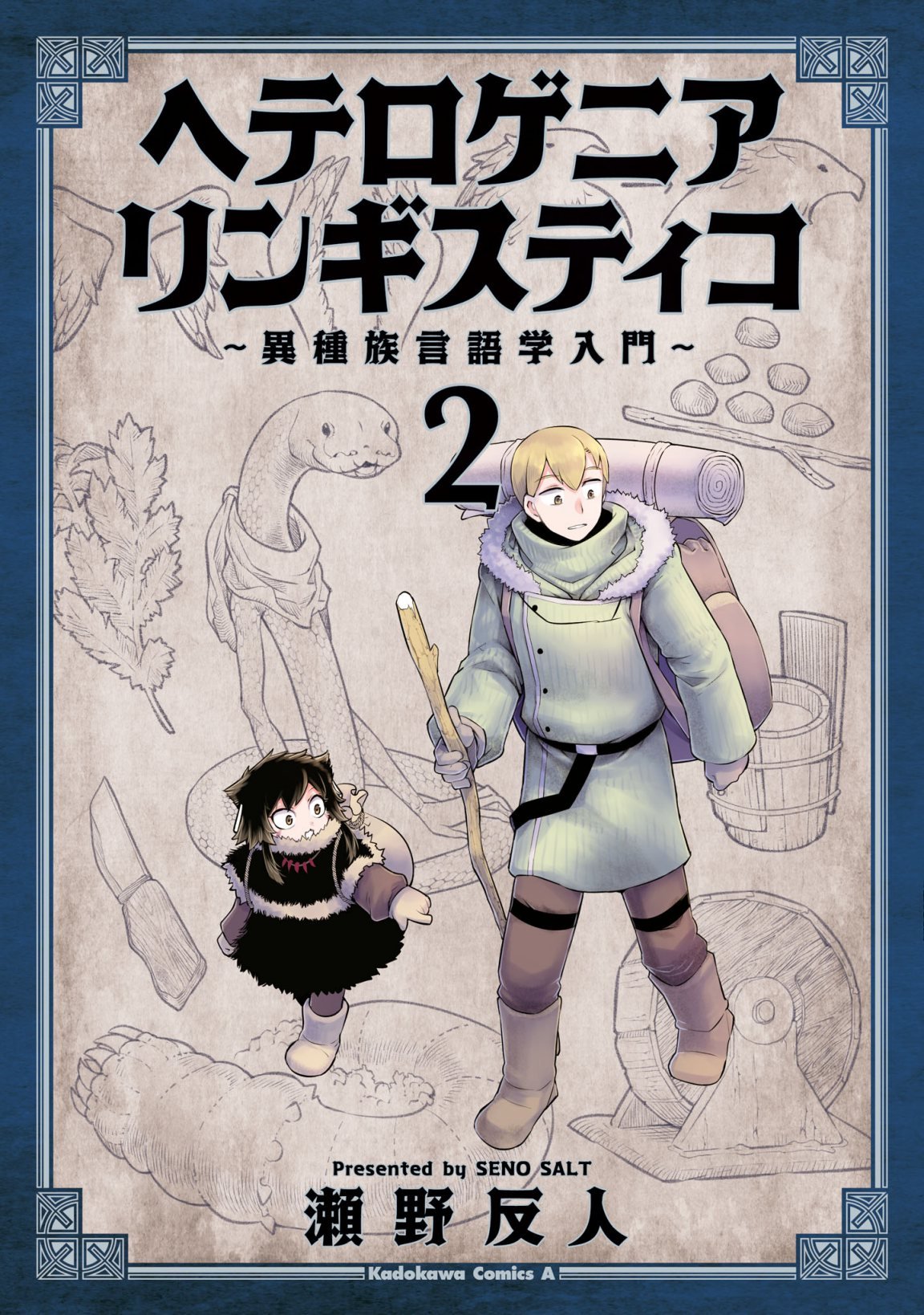 Page 1 of Chapter 19.5