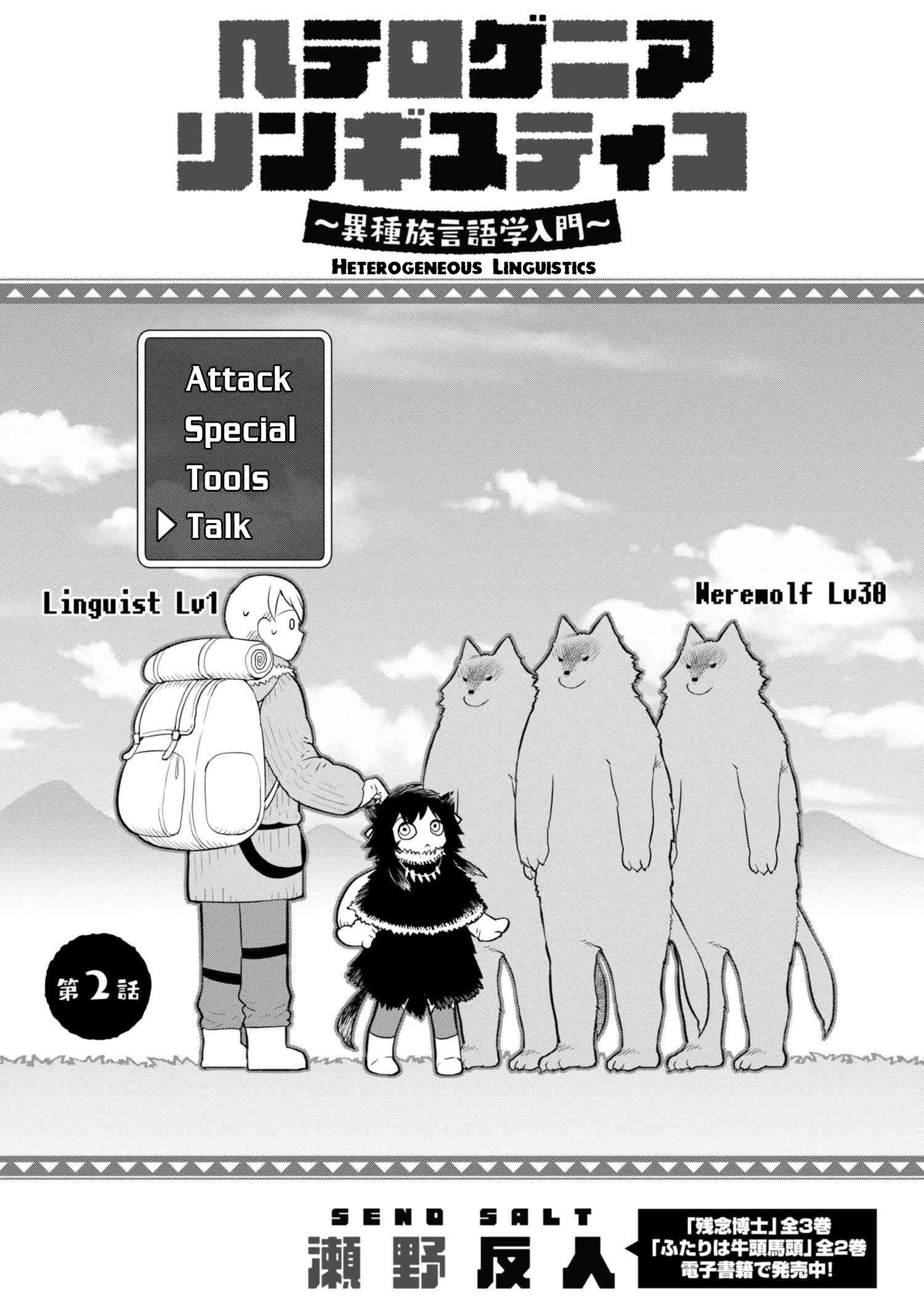 Page 1 of Chapter 2
