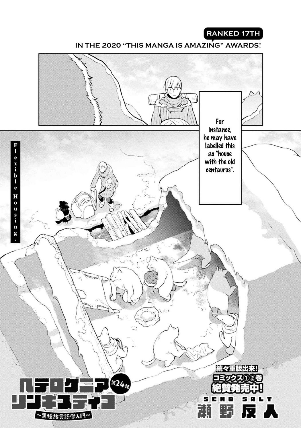 Page 3 of Chapter 24