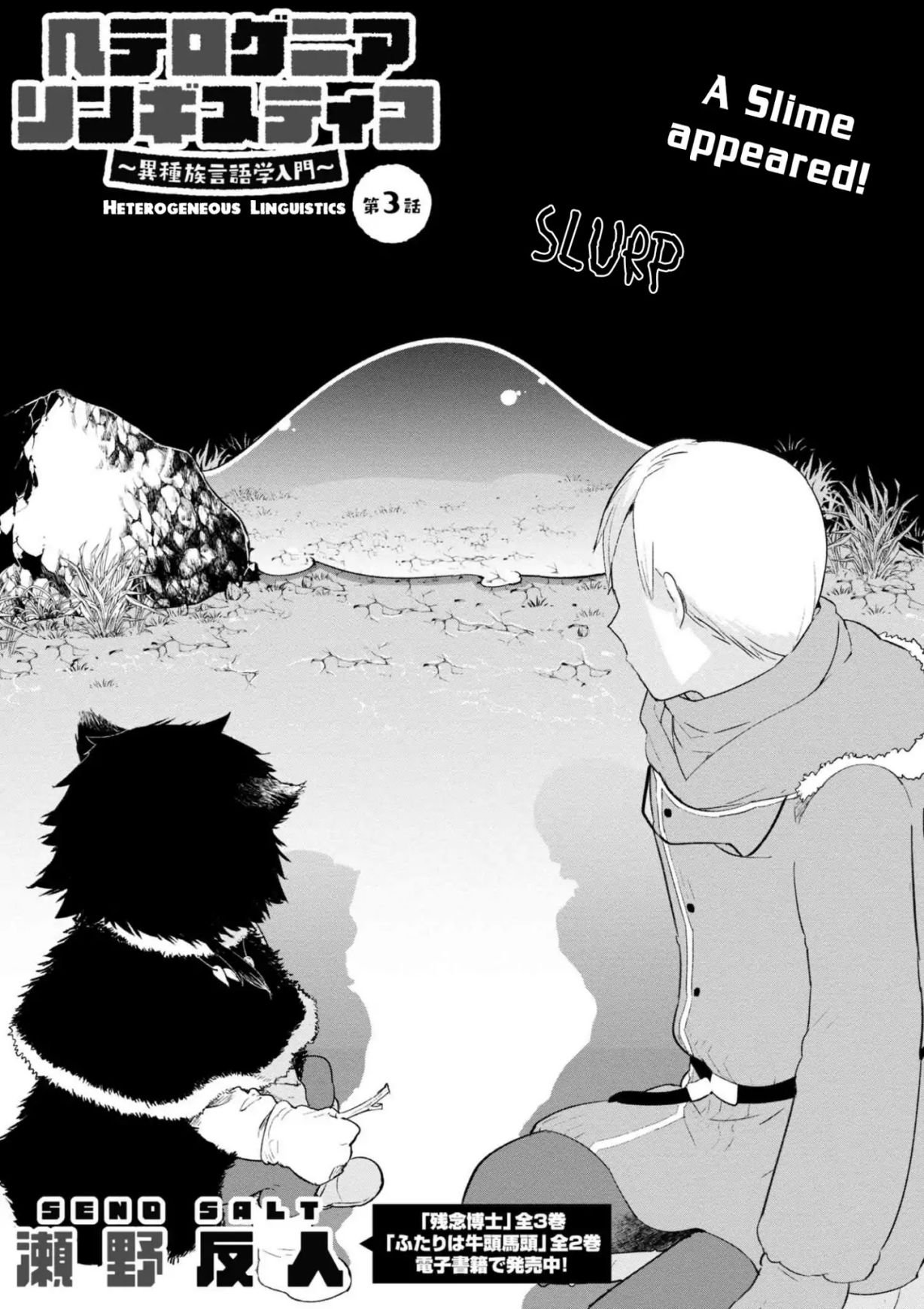 Page 2 of Chapter 3