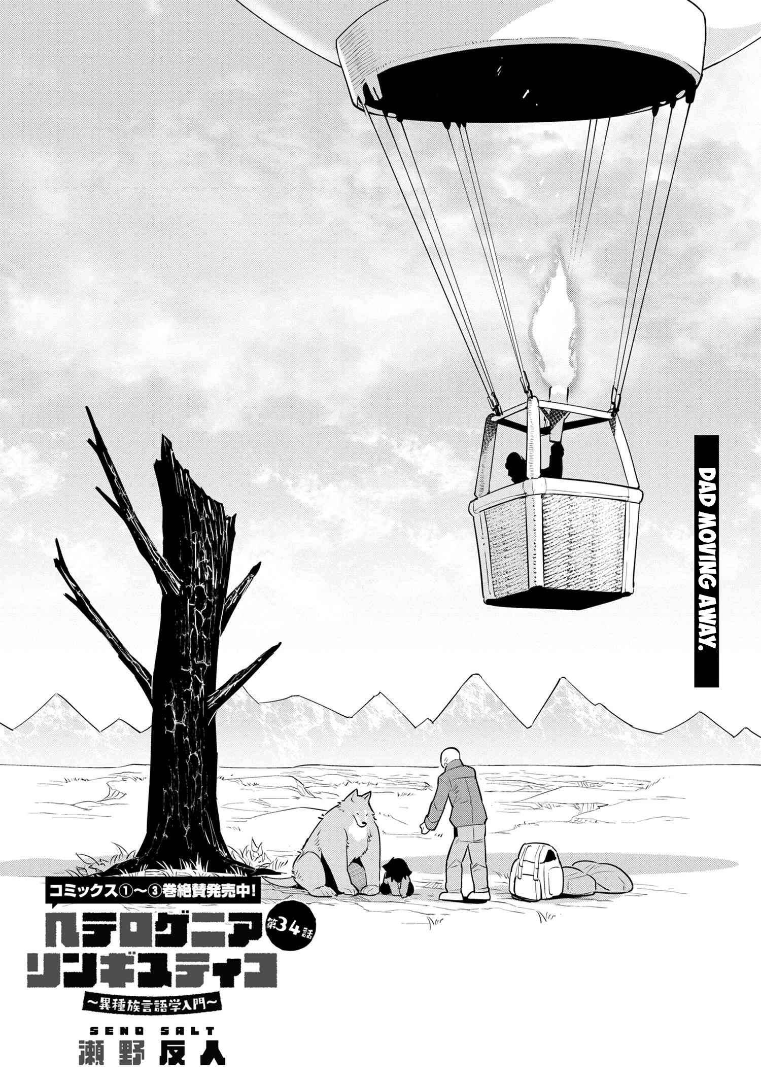 Page 3 of Chapter 34