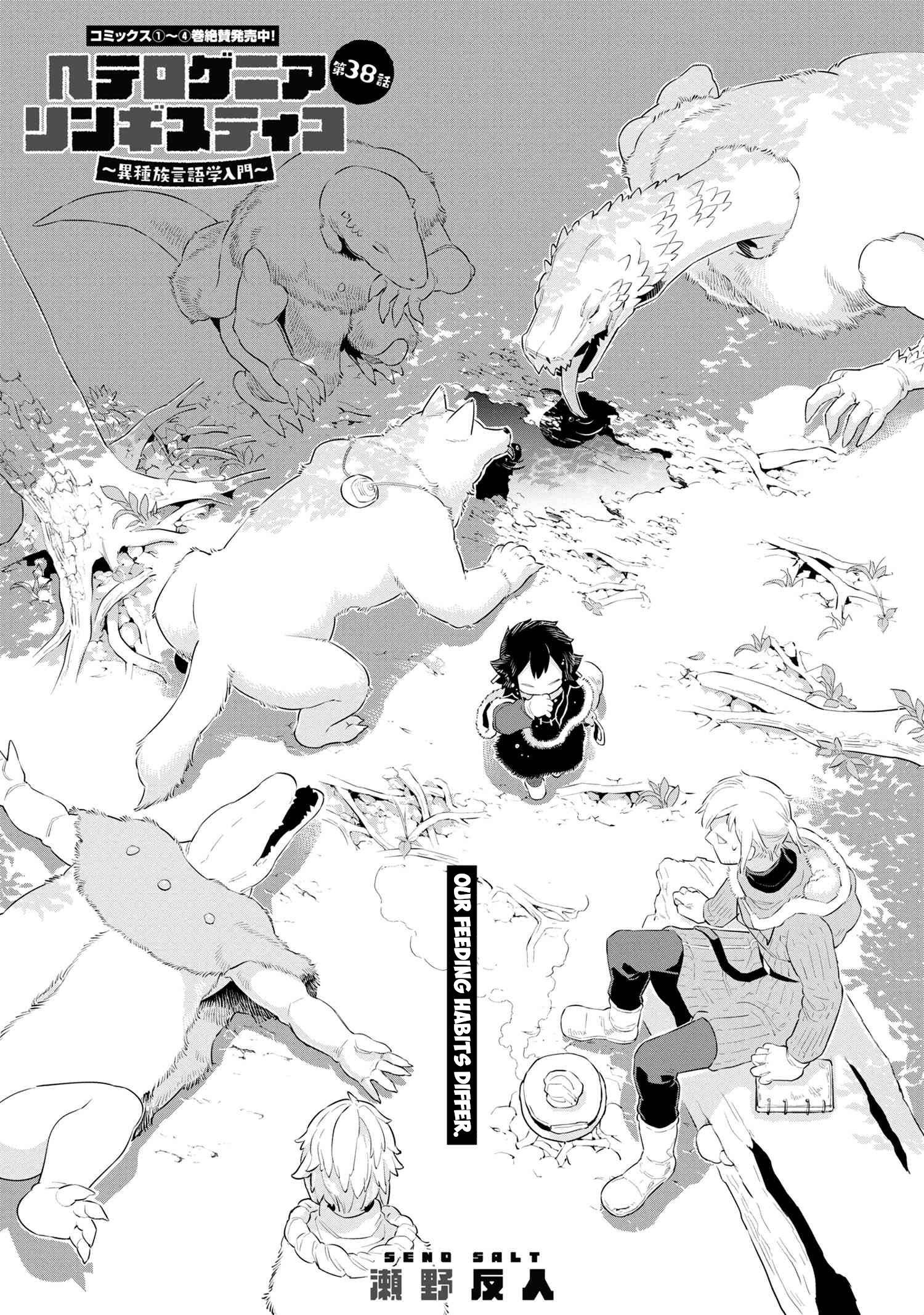 Page 3 of Chapter 38