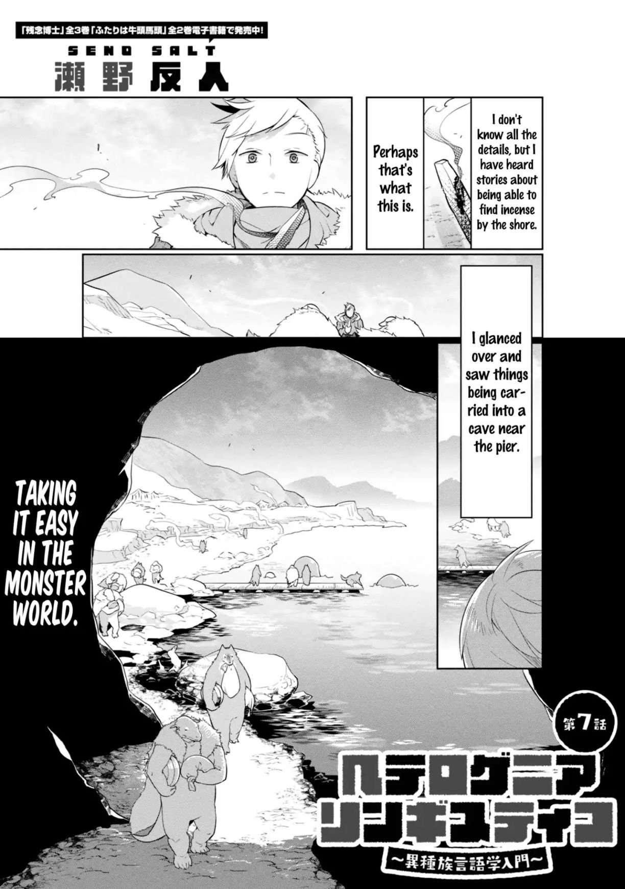 Page 2 of Chapter 7