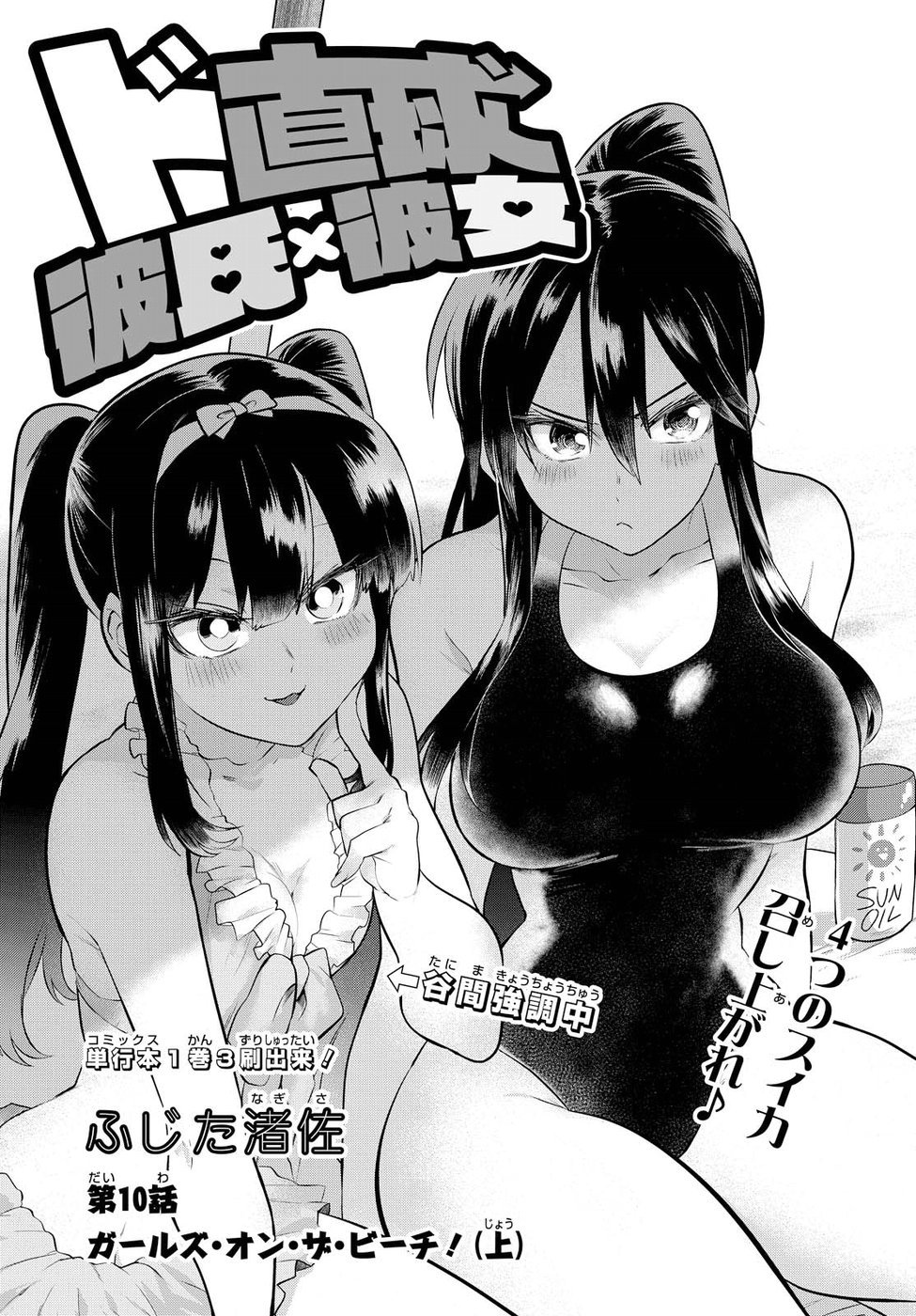 Page 1 of Chapter 10