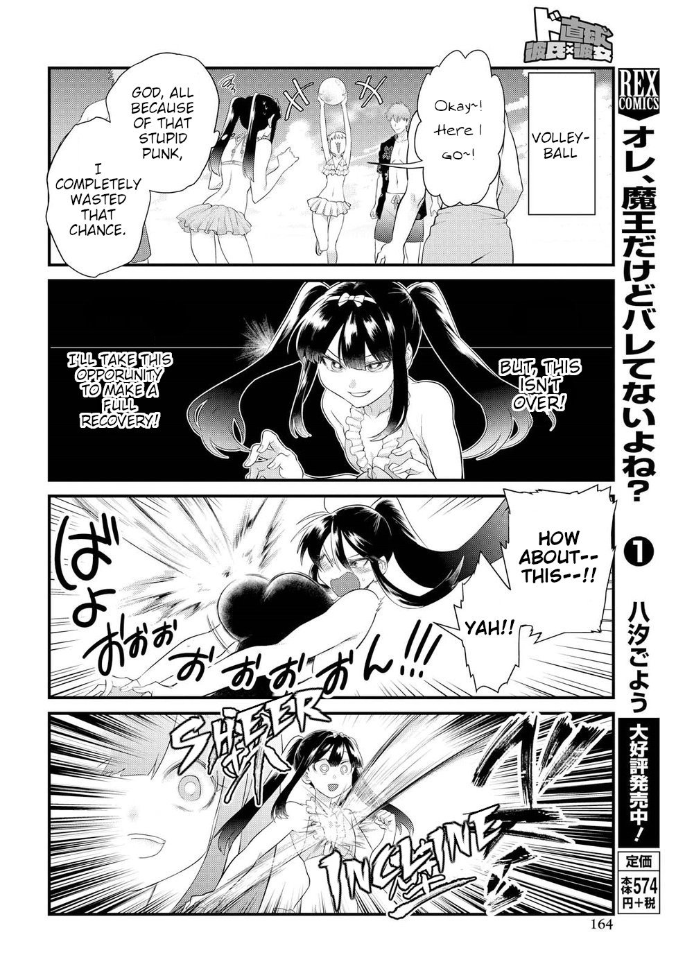 Page 16 of Chapter 10