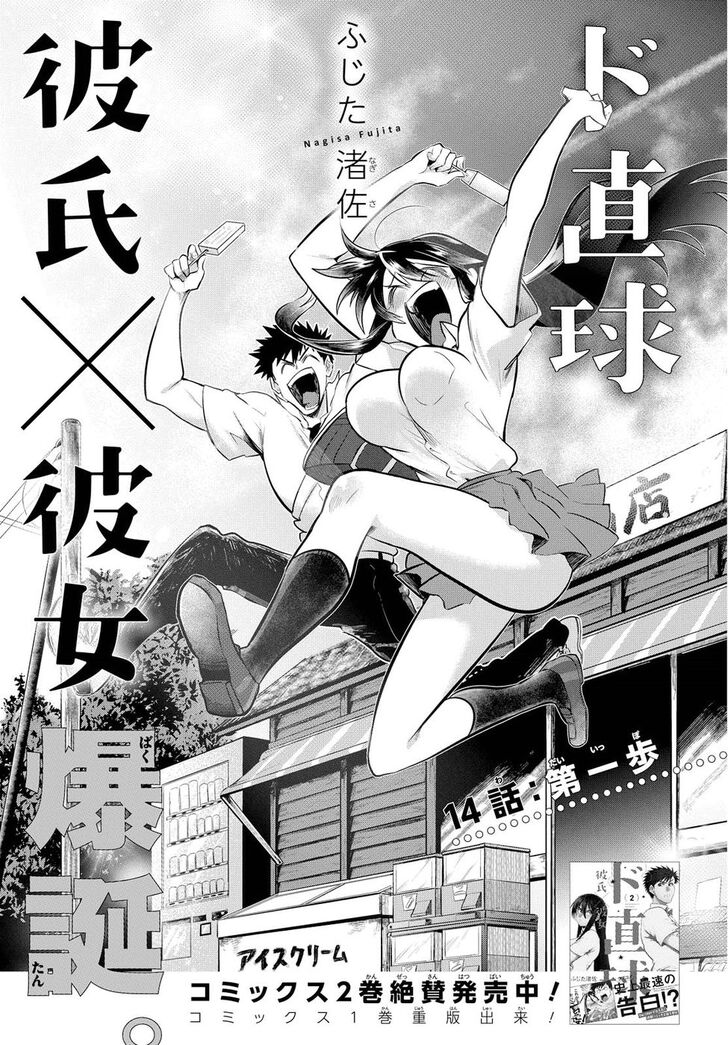 Page 1 of Chapter 14