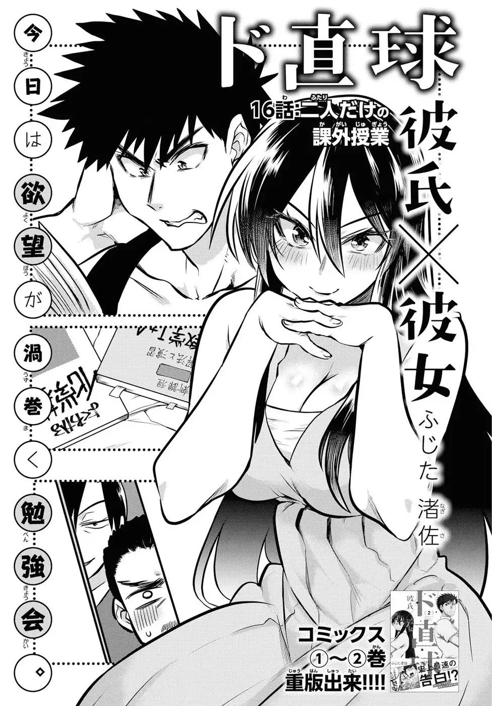 Page 1 of Chapter 16