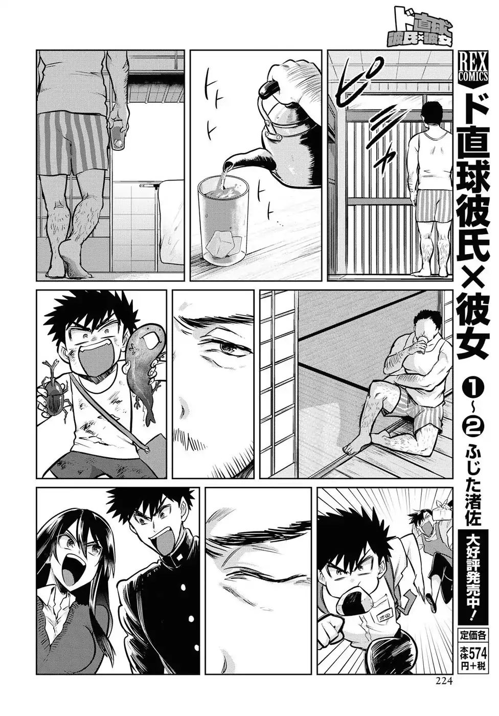 Page 17 of Chapter 16