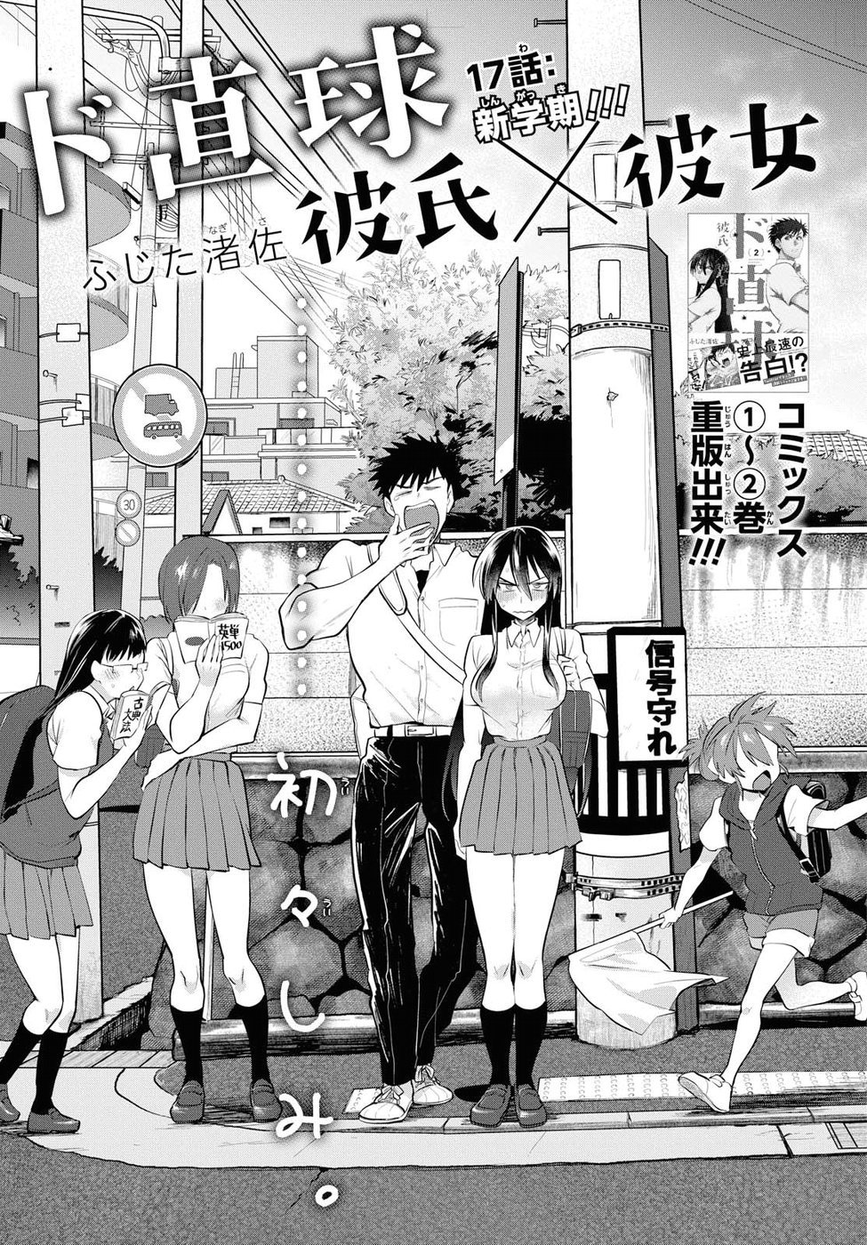 Page 1 of Chapter 17
