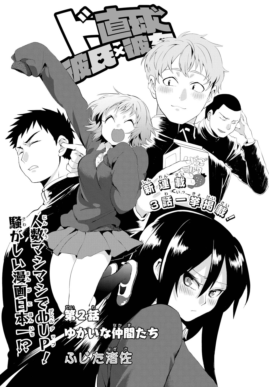 Page 1 of Chapter 2