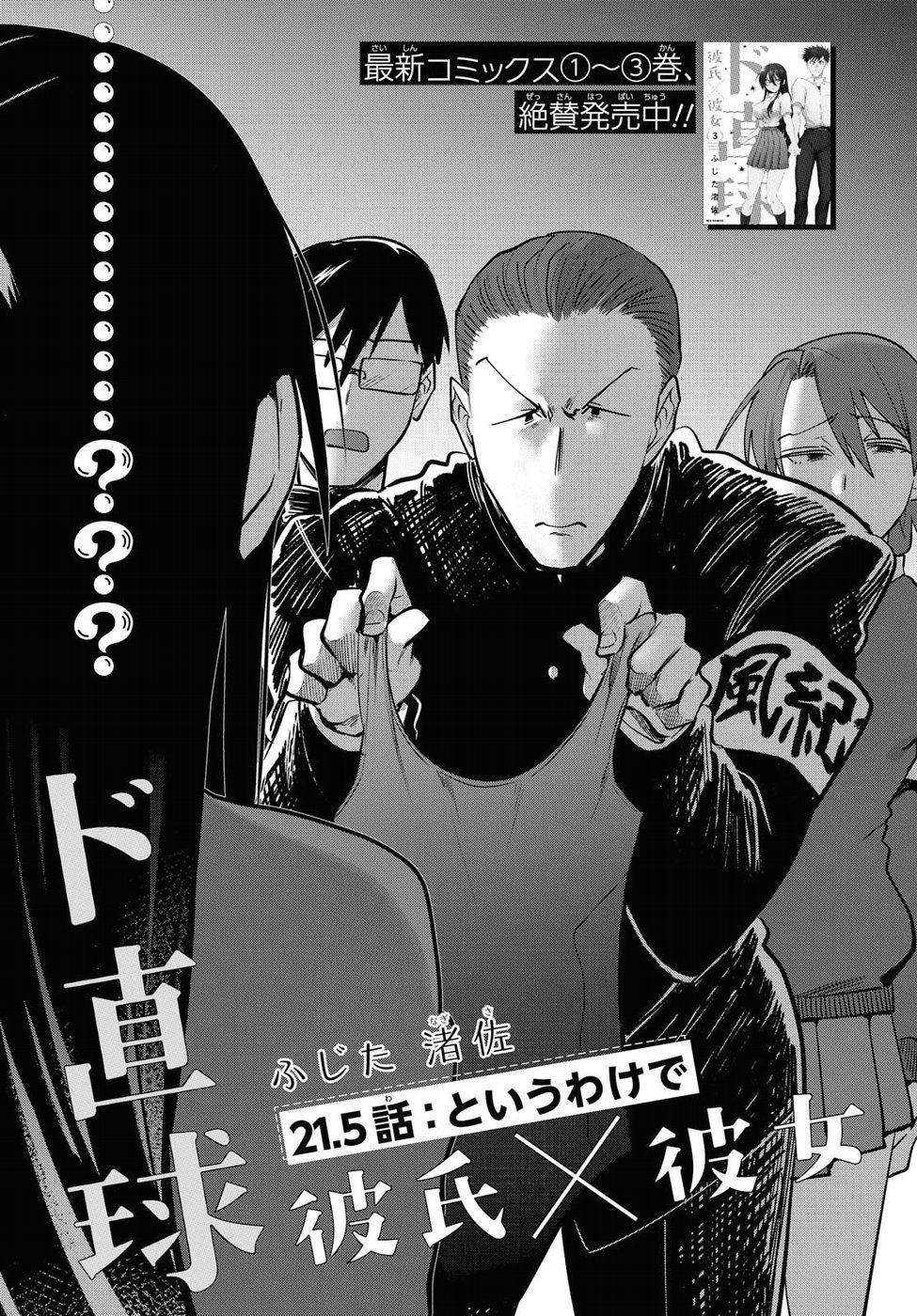 Page 1 of Chapter 21.5