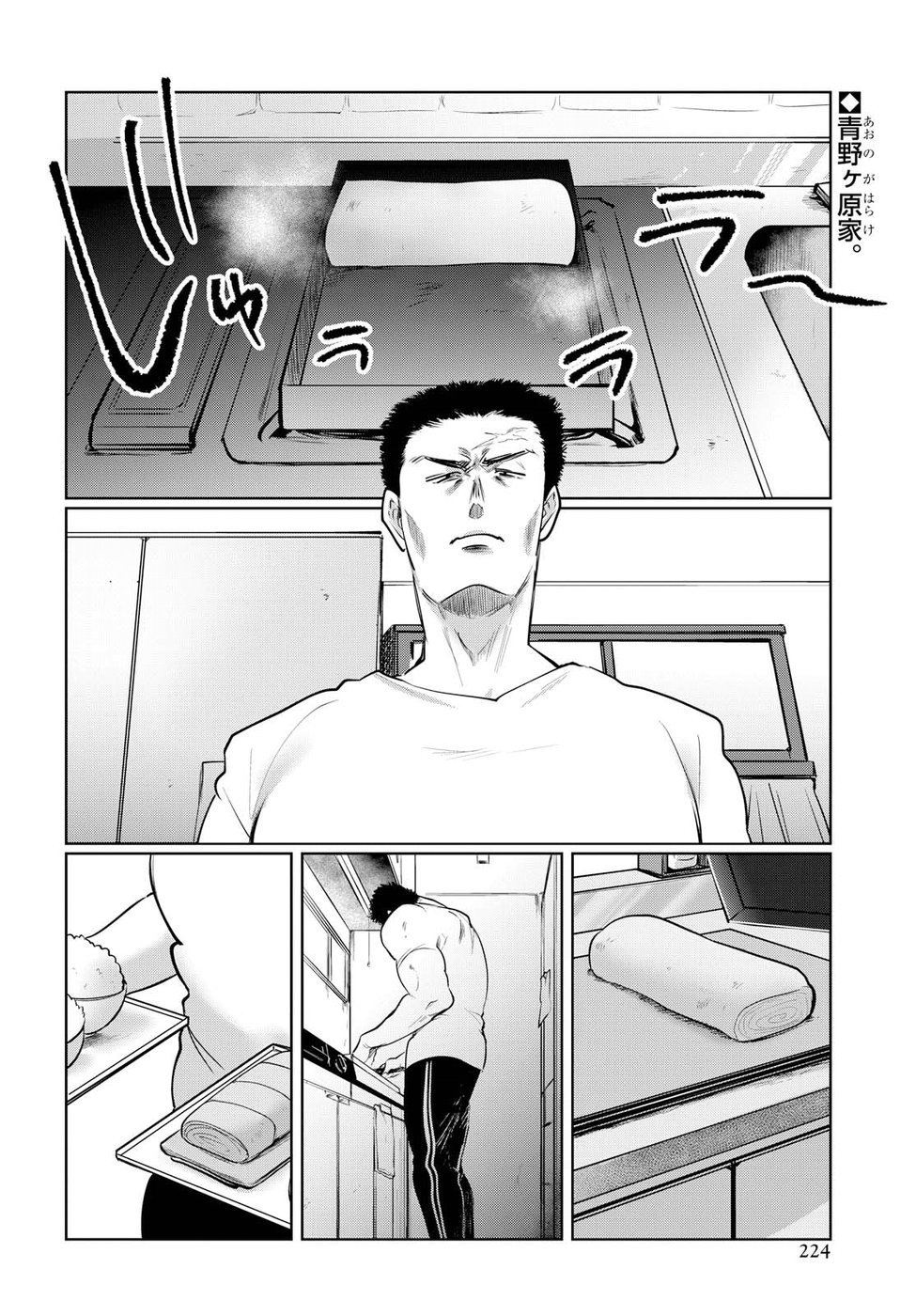 Page 2 of Chapter 22.5
