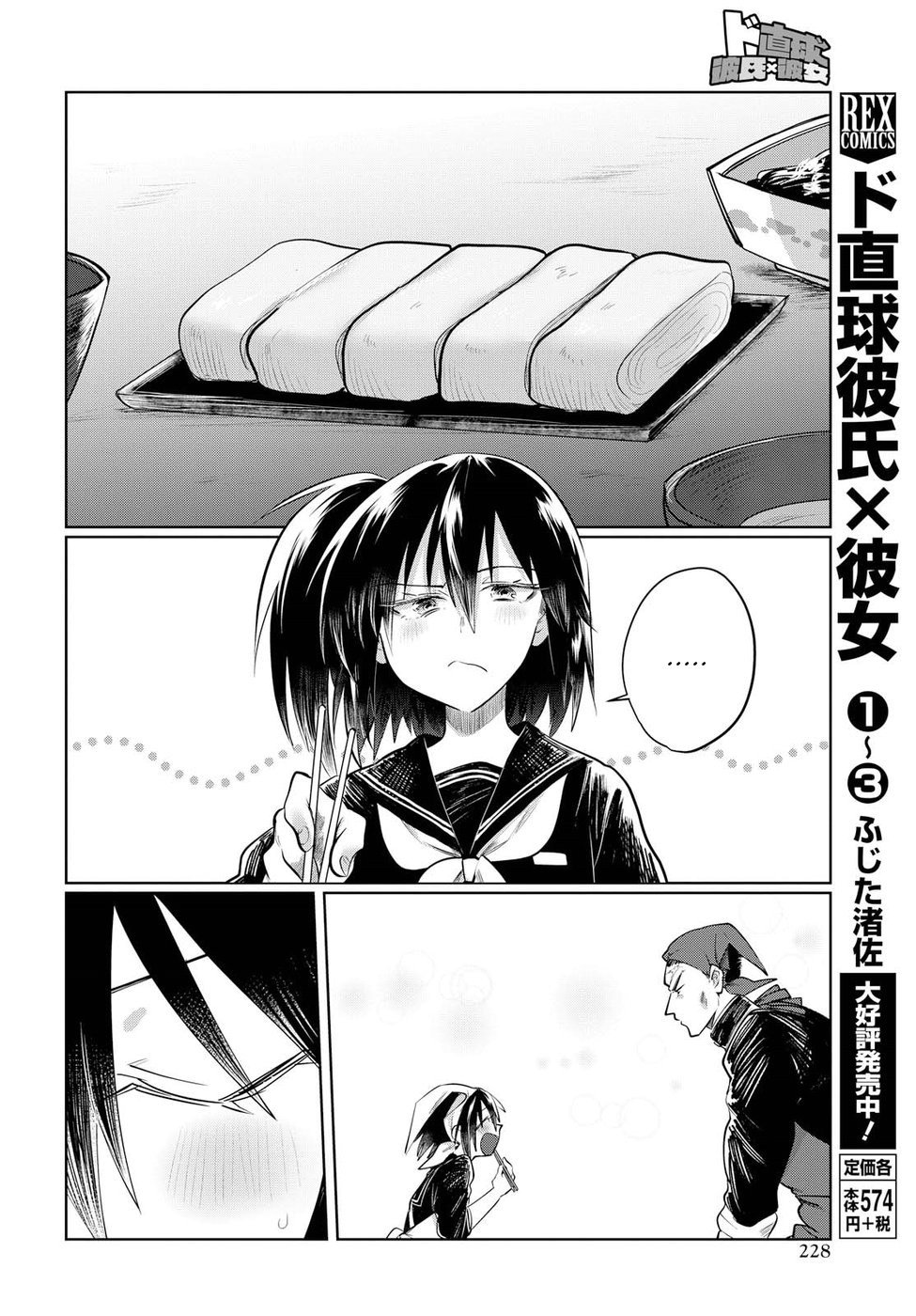 Page 6 of Chapter 22.5