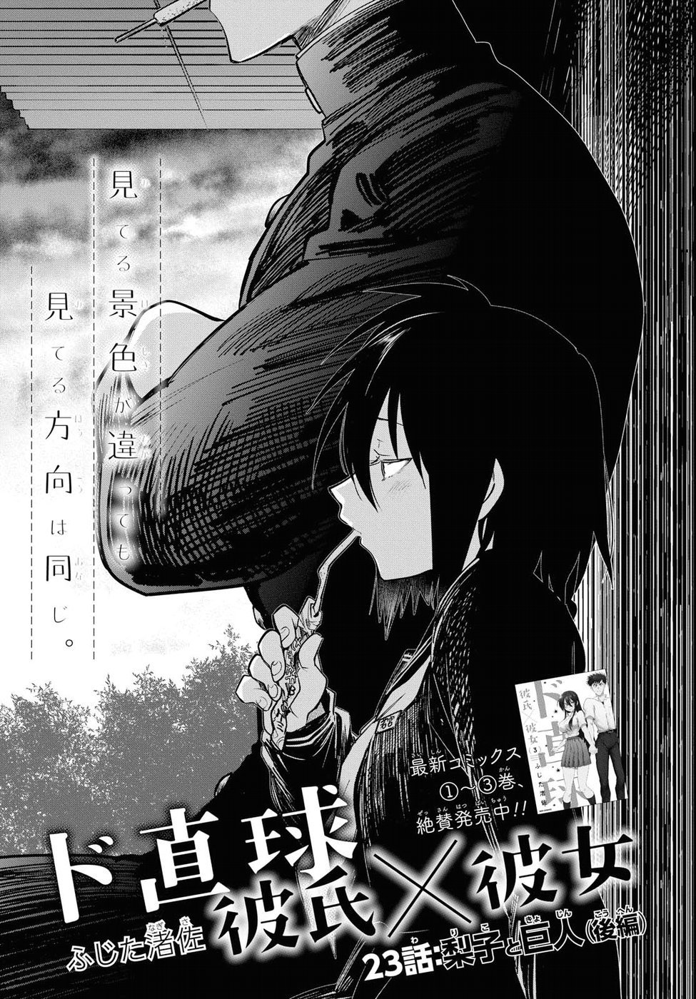 Page 1 of Chapter 23