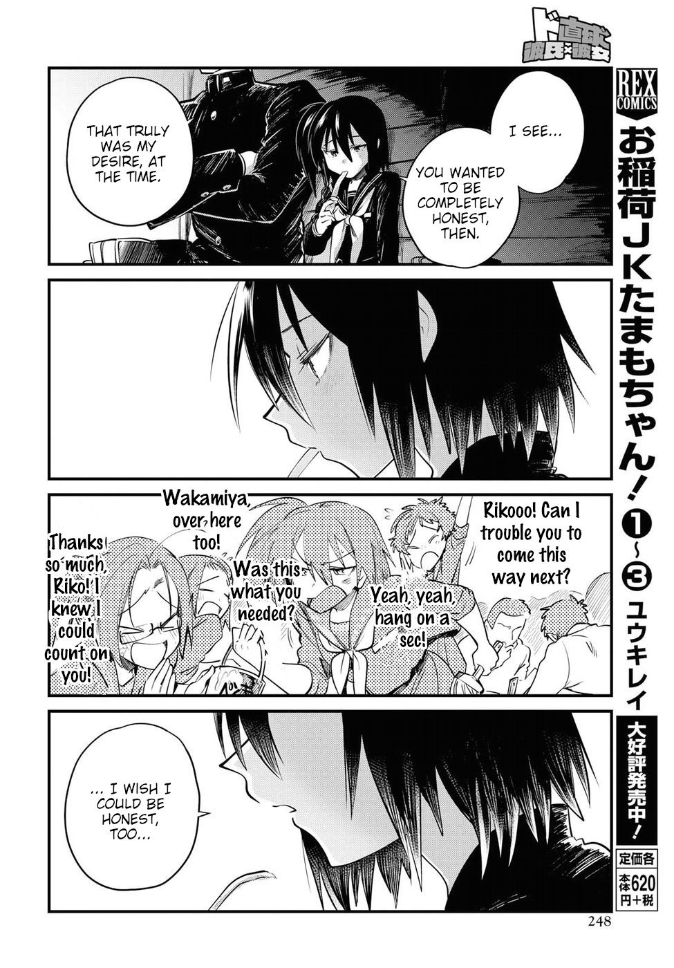 Page 14 of Chapter 23