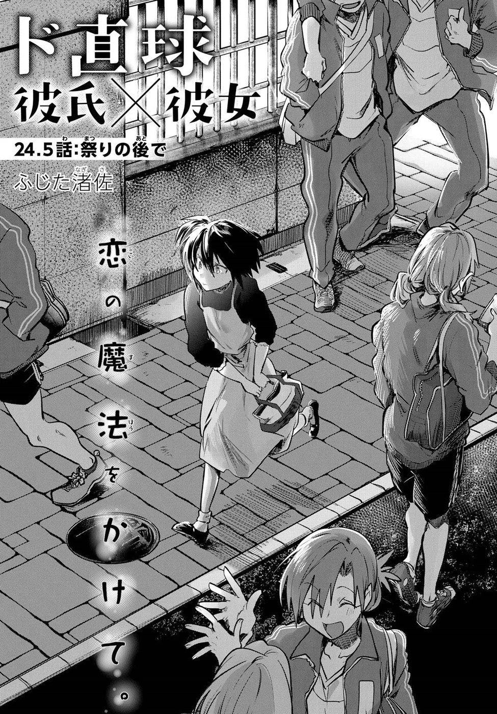 Page 1 of Chapter 24.5