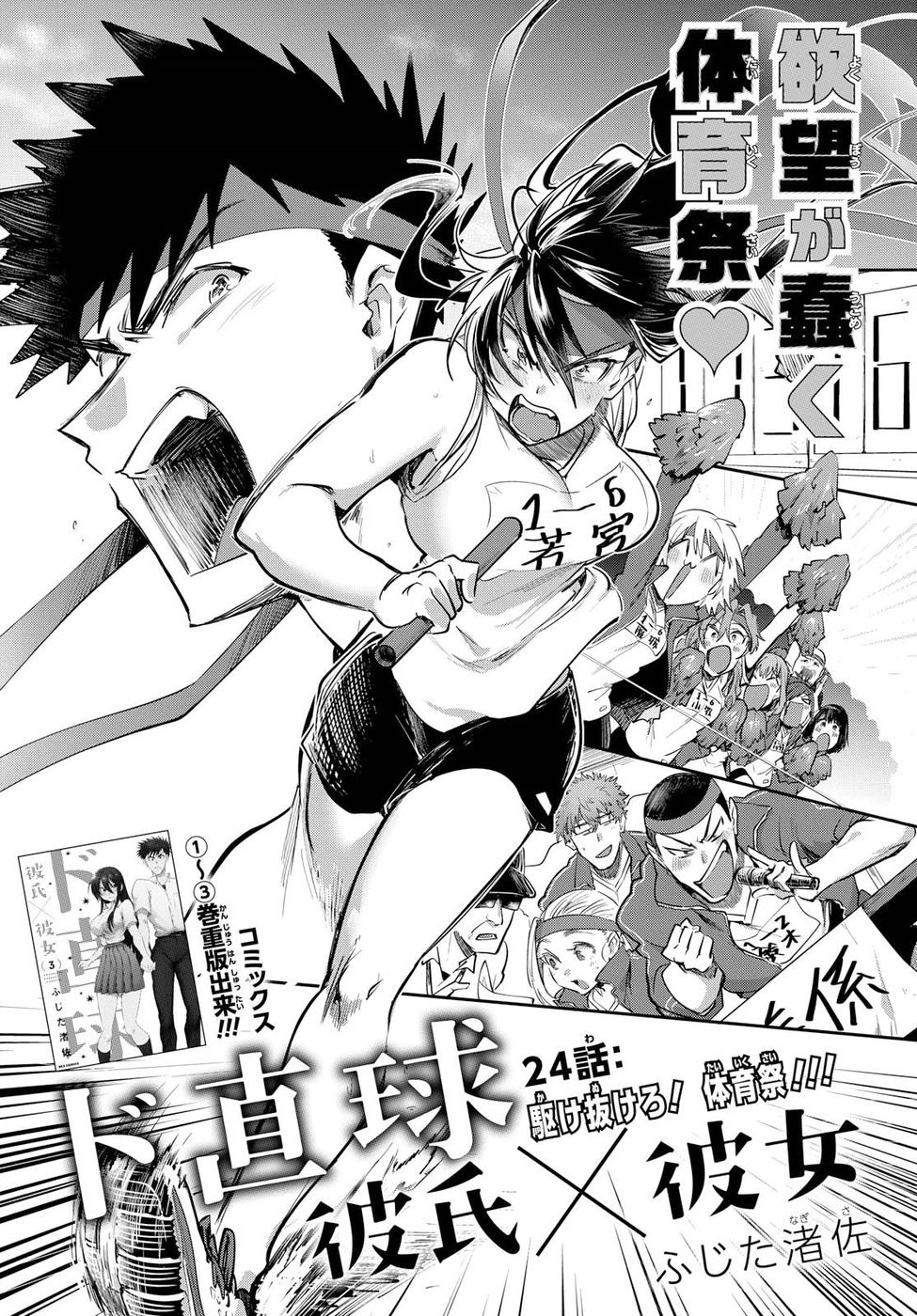 Page 1 of Chapter 24