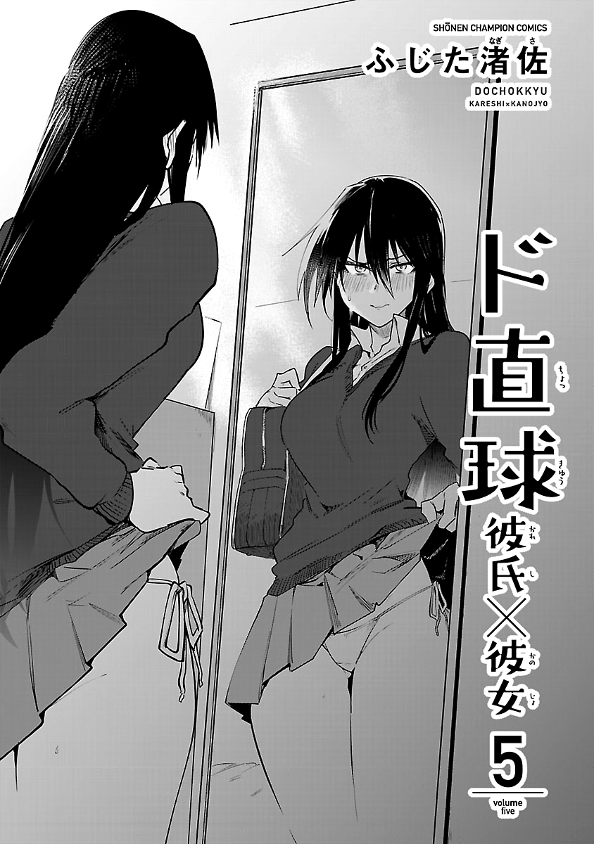 Page 4 of Chapter 29.5