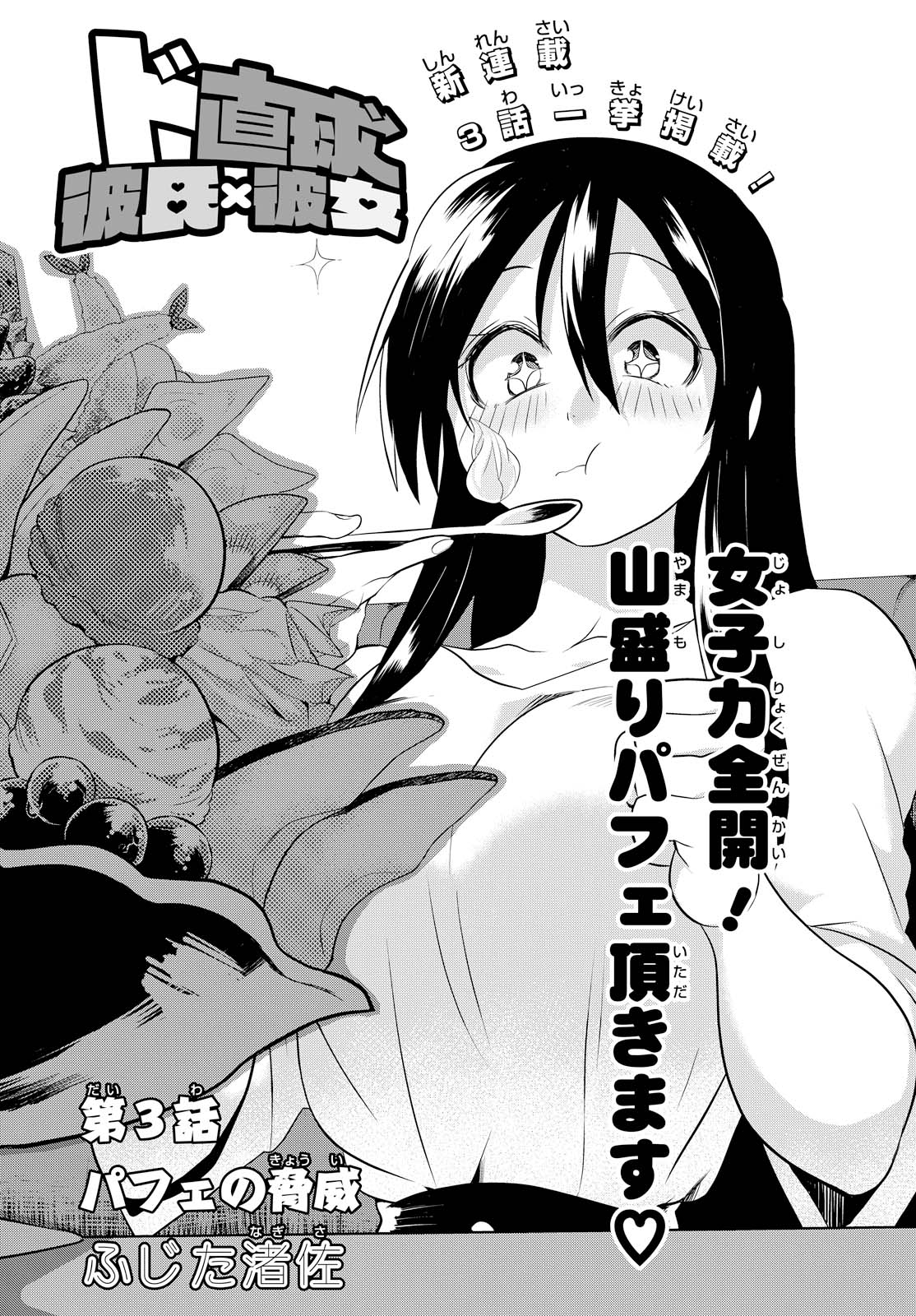 Page 1 of Chapter 3