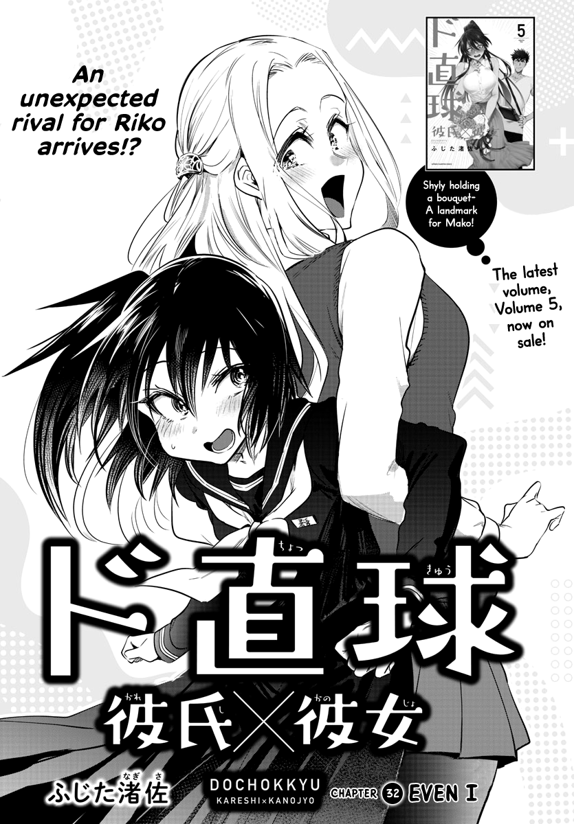 Page 2 of Chapter 32