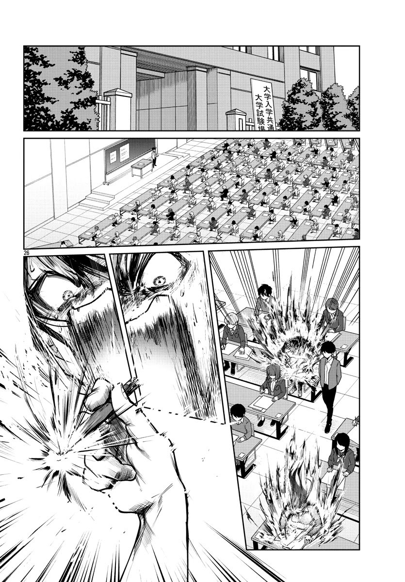 Page 27 of Chapter 37