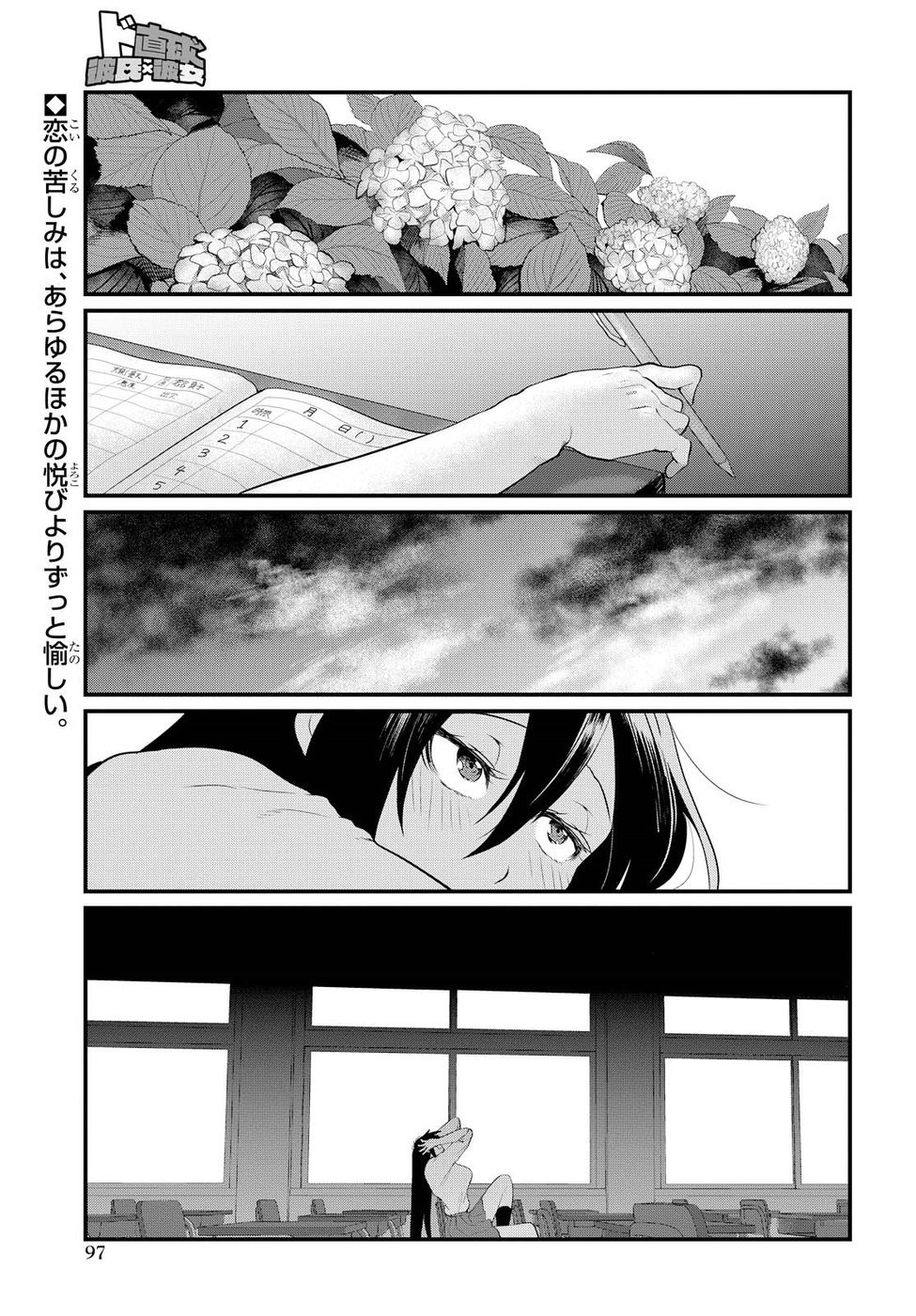 Page 1 of Chapter 4