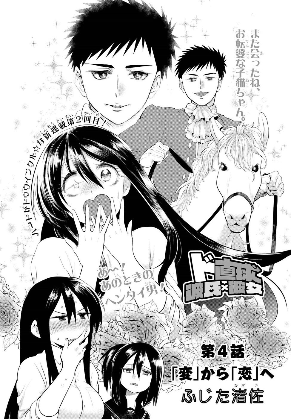 Page 2 of Chapter 4