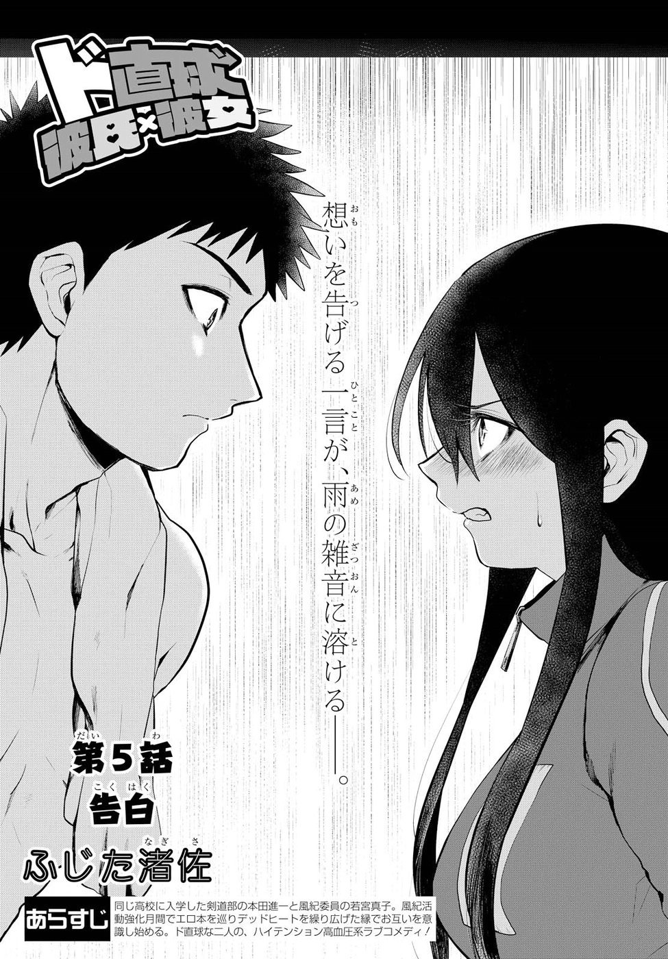 Page 1 of Chapter 5