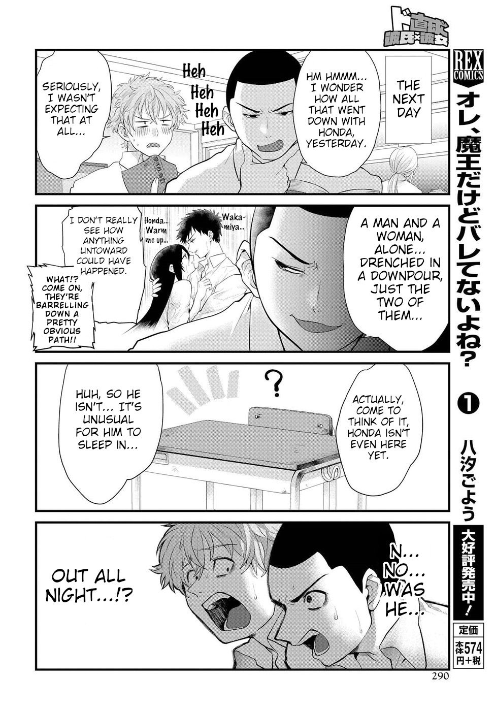 Page 12 of Chapter 5