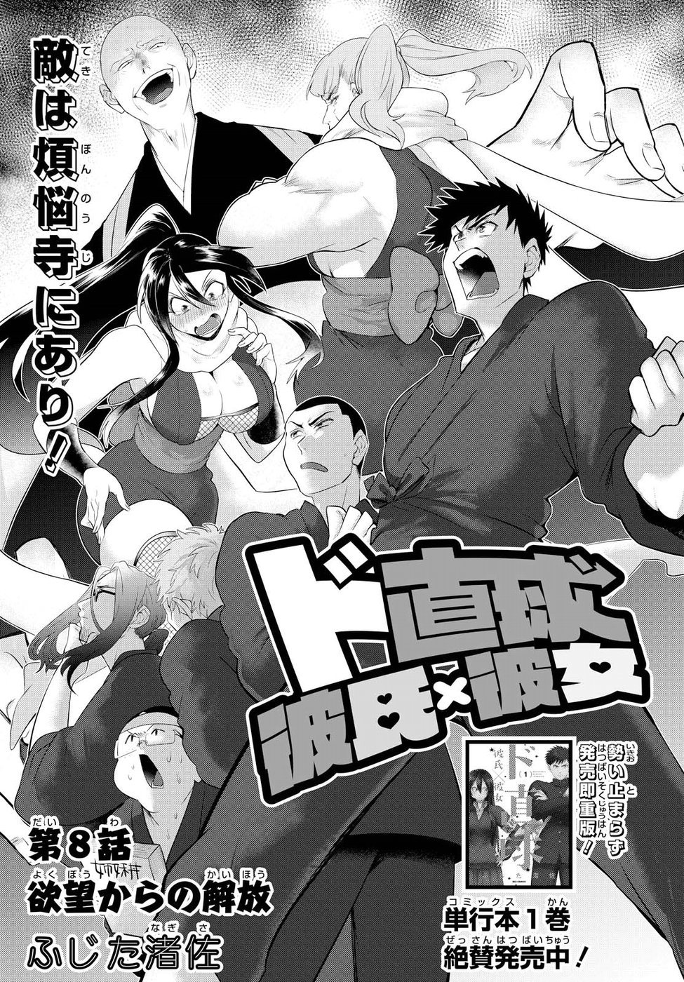 Page 3 of Chapter 8