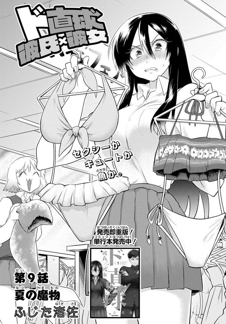 Page 1 of Chapter 9