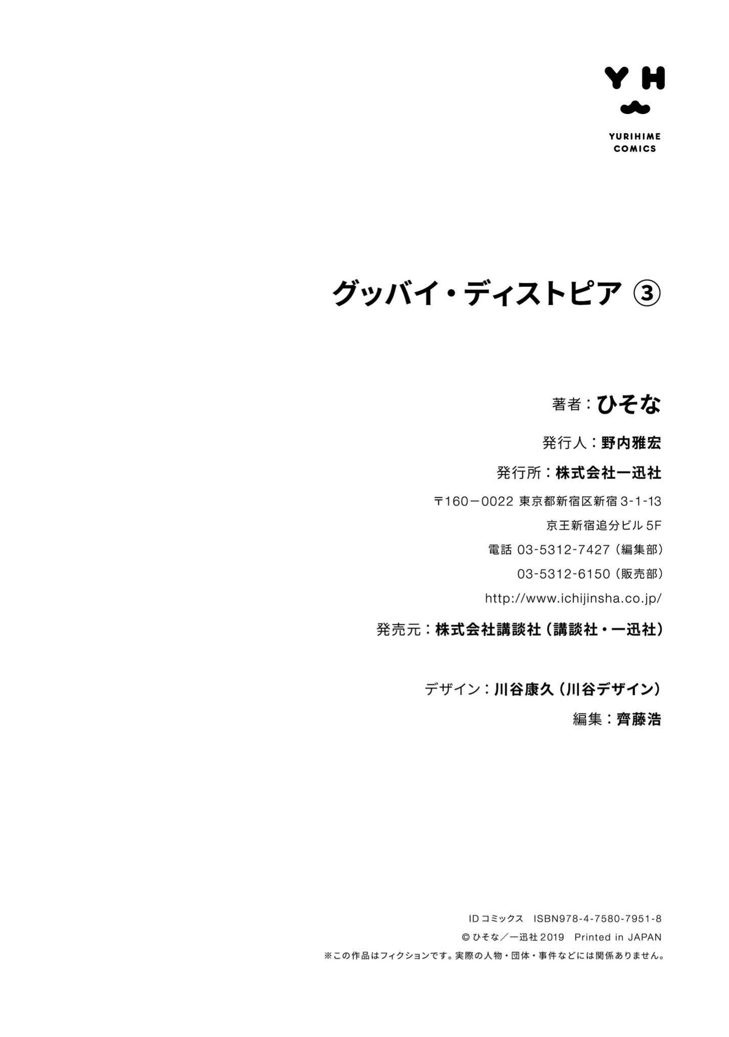 Page 42 of Chapter 14