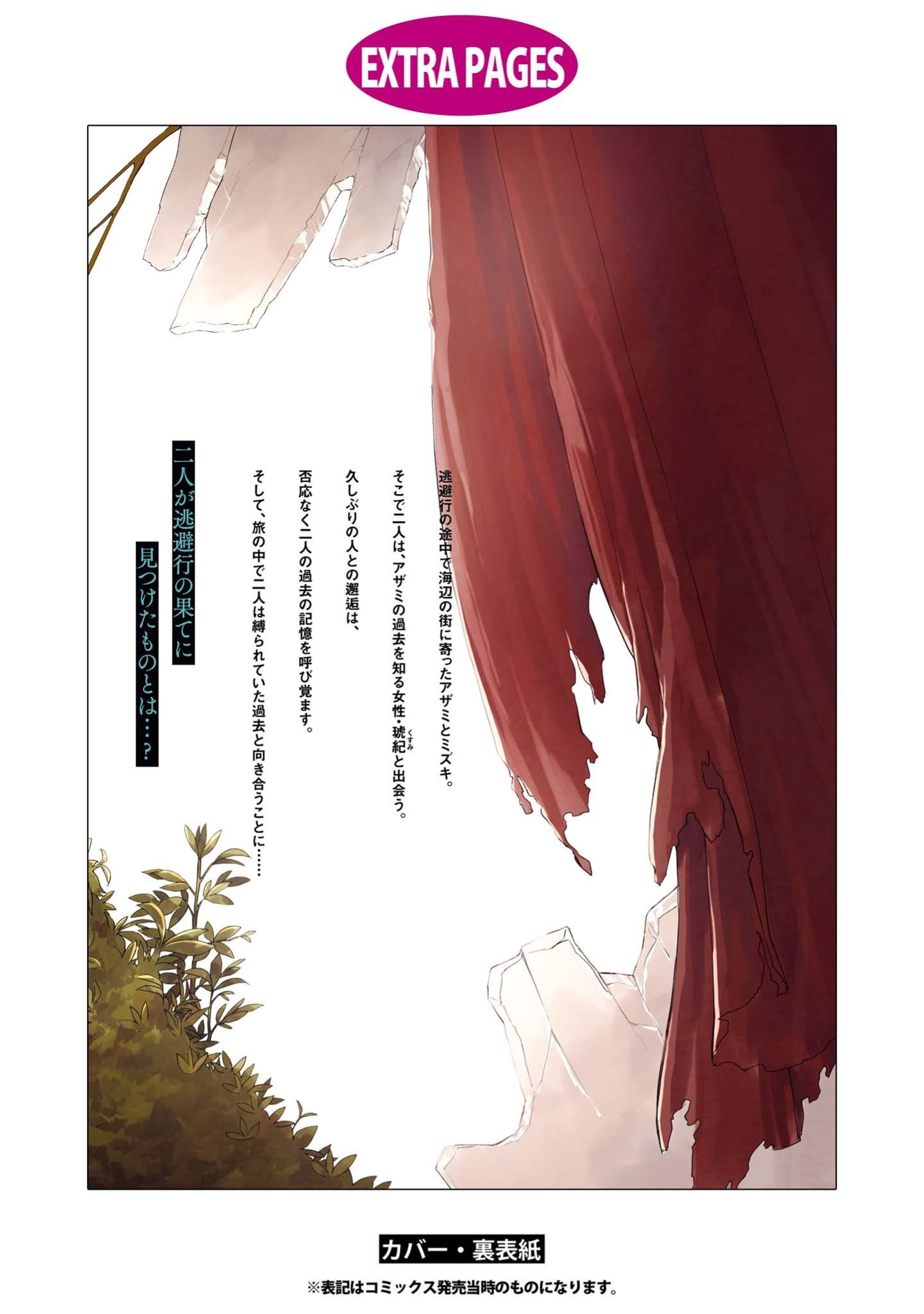 Page 44 of Chapter 14