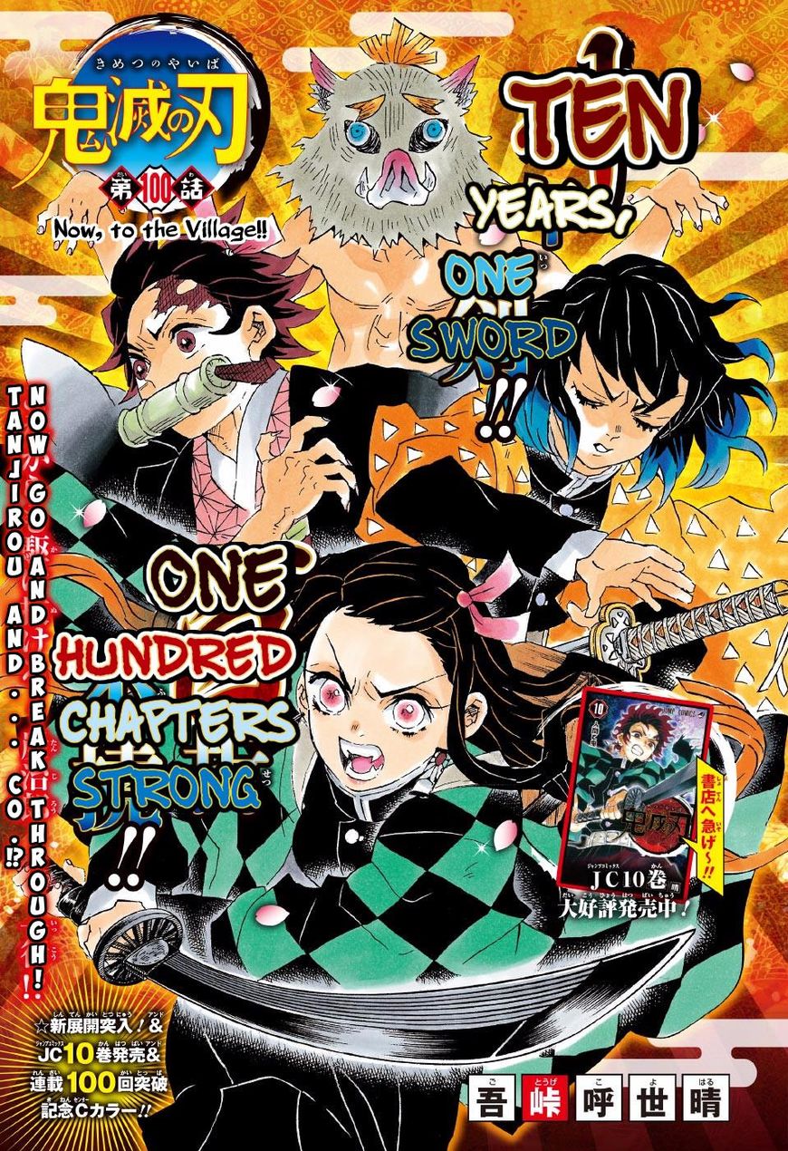 Page 1 of Chapter 100