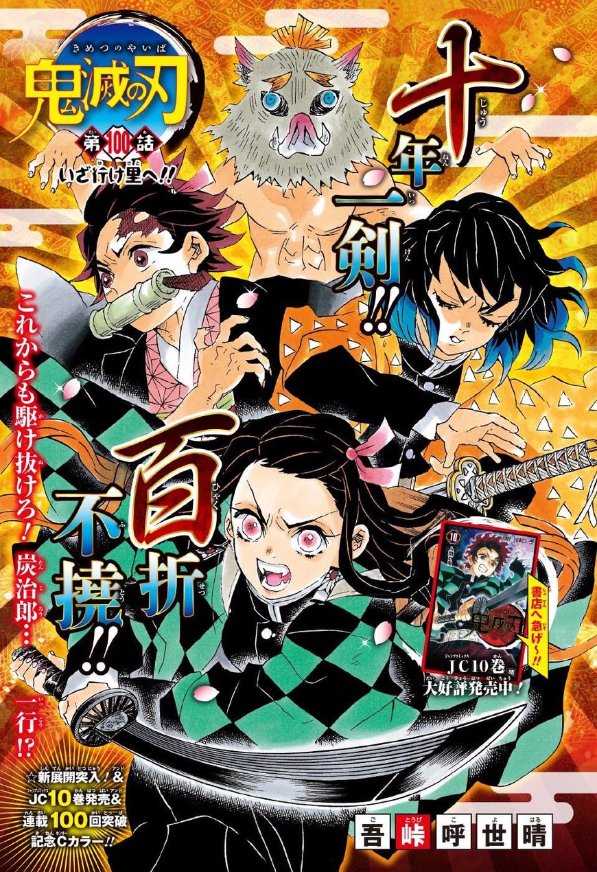 Page 2 of Chapter 100