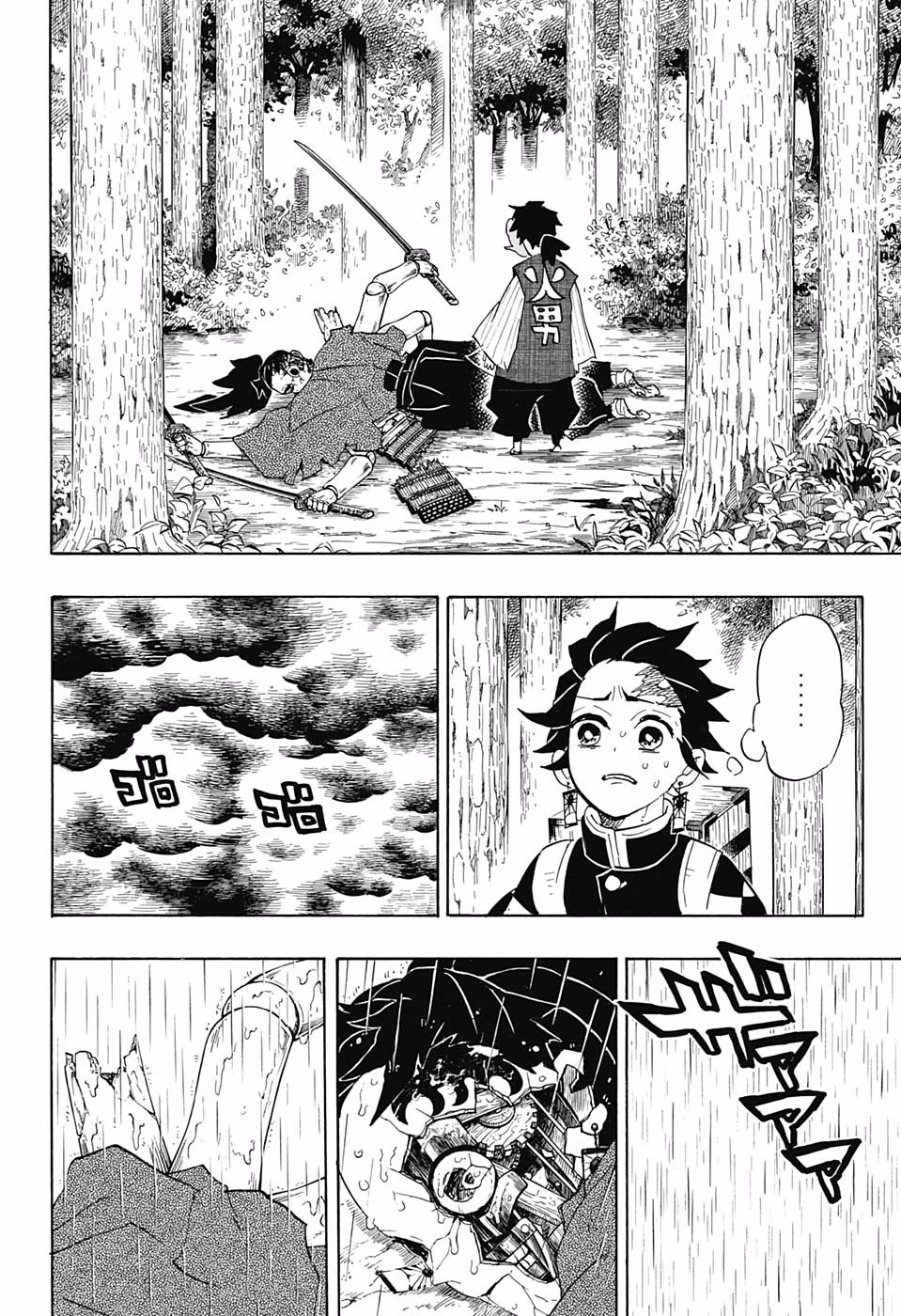 Page 16 of Chapter 103