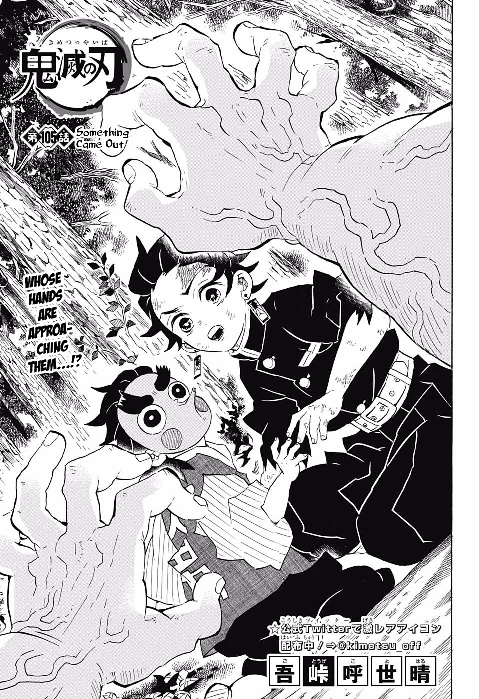 Page 1 of Chapter 105