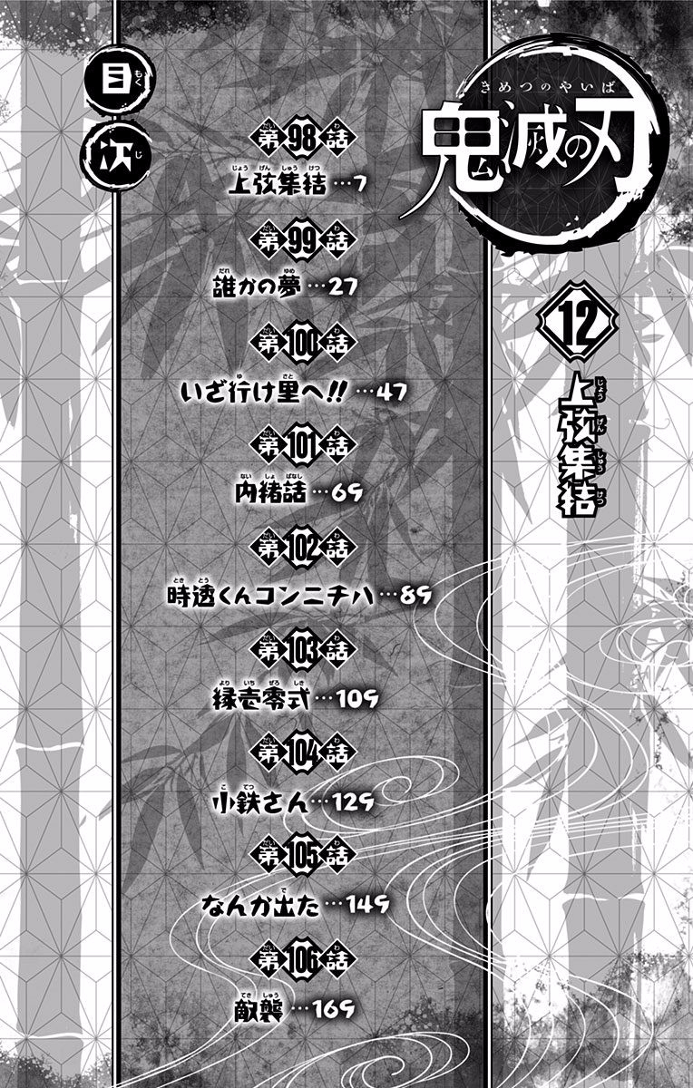 Page 5 of Chapter 106.5
