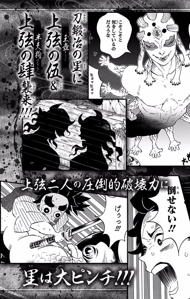 Page 14 of Chapter 106.5