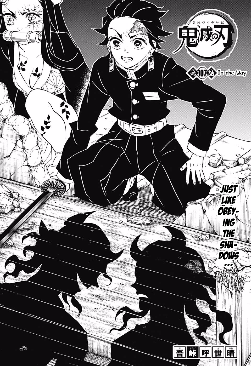 Page 1 of Chapter 107