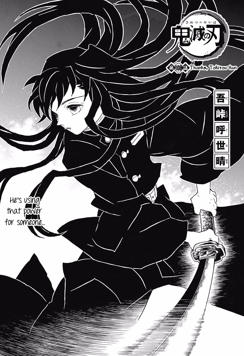Page 1 of Chapter 108