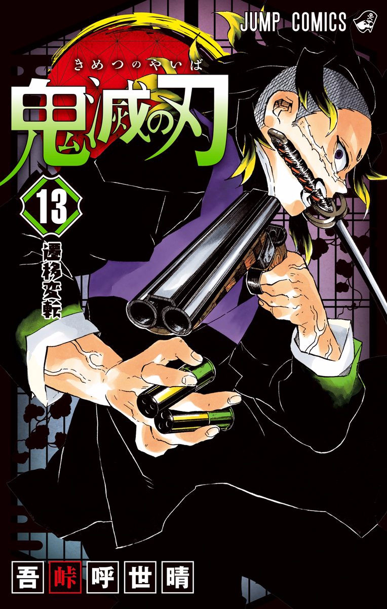 Page 1 of Chapter 115.5