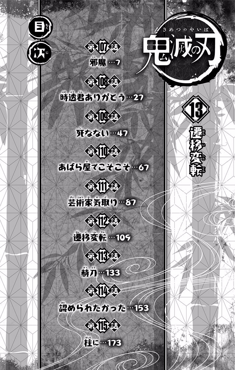 Page 5 of Chapter 115.5