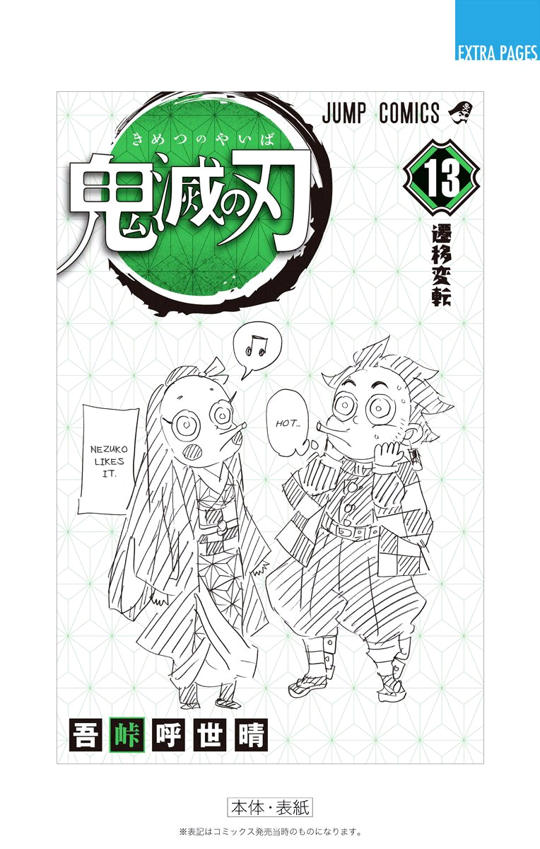 Page 16 of Chapter 115.5