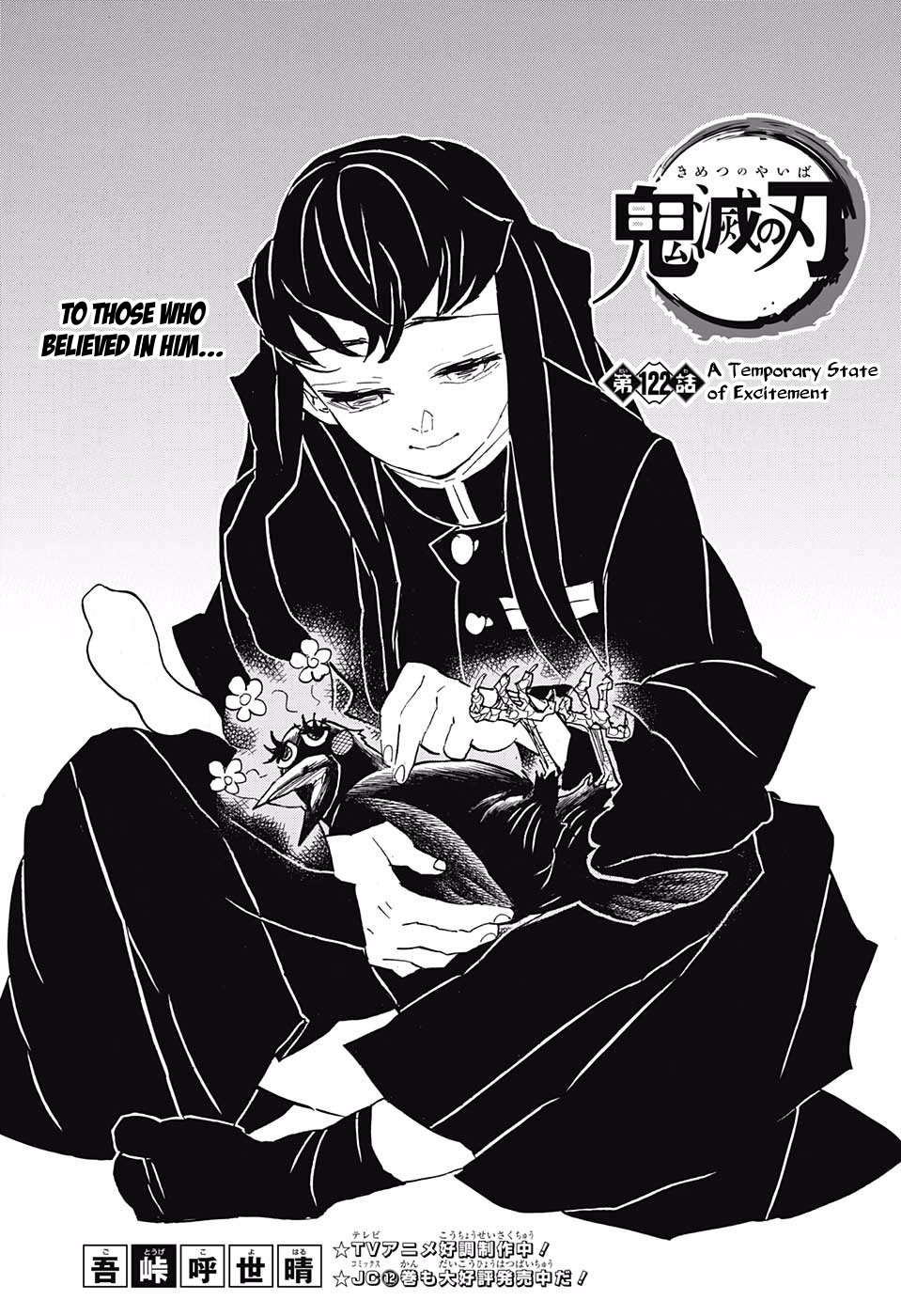 Page 1 of Chapter 122