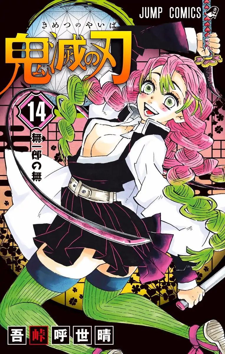 Page 1 of Chapter 124.5