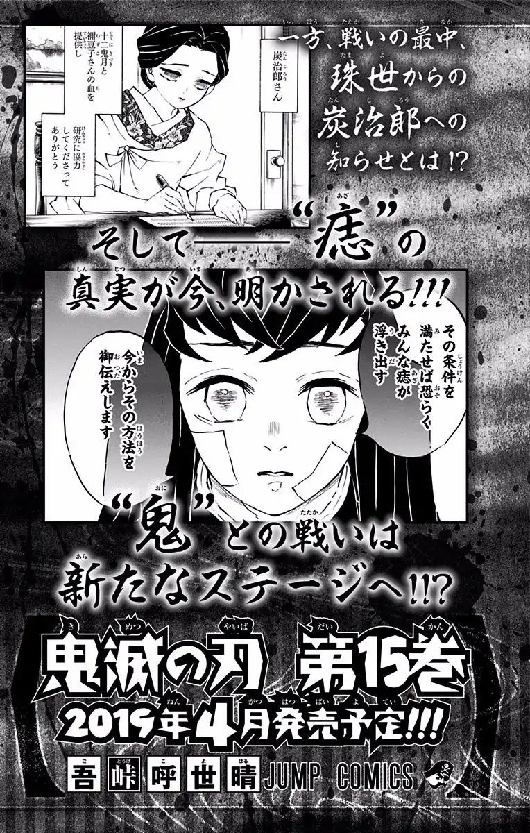 Page 16 of Chapter 124.5