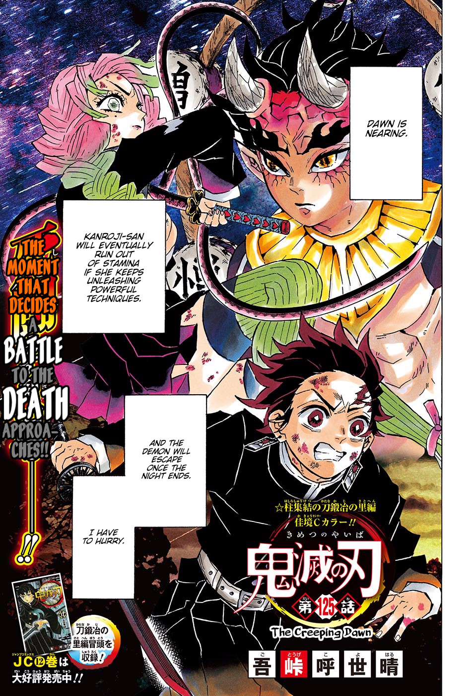 Page 1 of Chapter 125