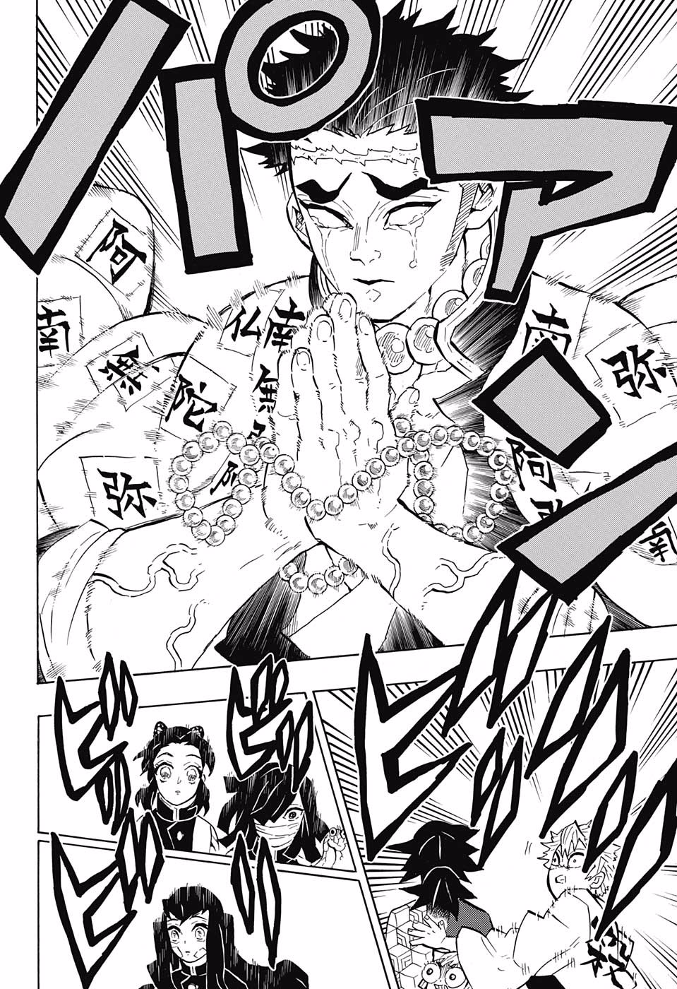 Page 10 of Chapter 129